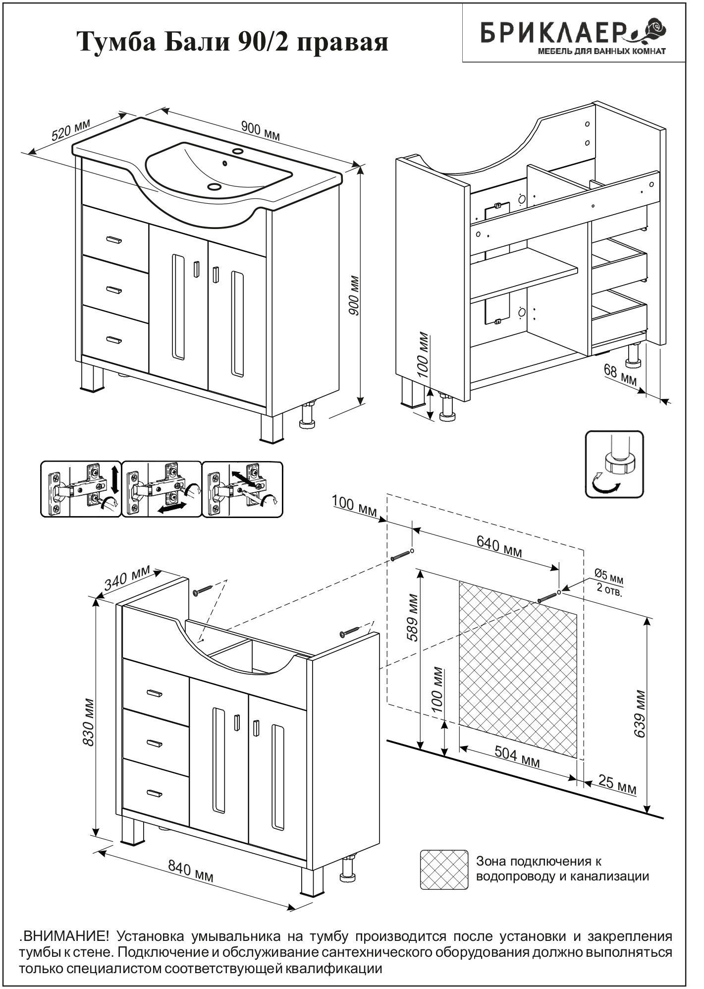 Размеры мебели в ванную. Тумба Бриклаер Бали 90. Тумба с раковиной Бриклаер Бали 90. Тумба под раковину Бриклаер Бали. Бриклаер мебель для ванной венге белый глянец 90.
