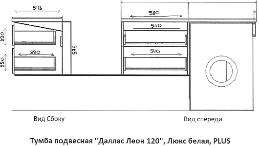 Тумба под стиральную машину подвесная Style Line Даллс Леон 120 Люкс Plus СС-00002451 серая фото