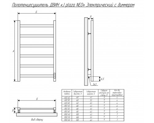 Электрический полотенцесушитель ДВИН J plaza neo 100/50 К диммер квадрат Полированный (4656759179007) фото