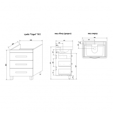 Тумба под раковину Sanflor Одри Н0000000108 70 см фото