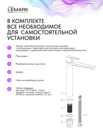 Высокий смеситель для раковины Lemark Ladoga LMF-0715B-BL фото