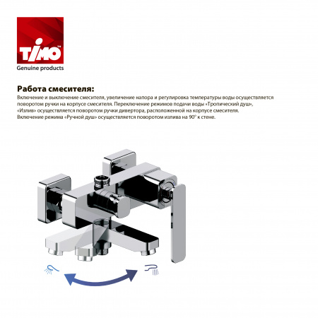 Душевая система (стойка) Timo Torne SX-4320/02 антик фото
