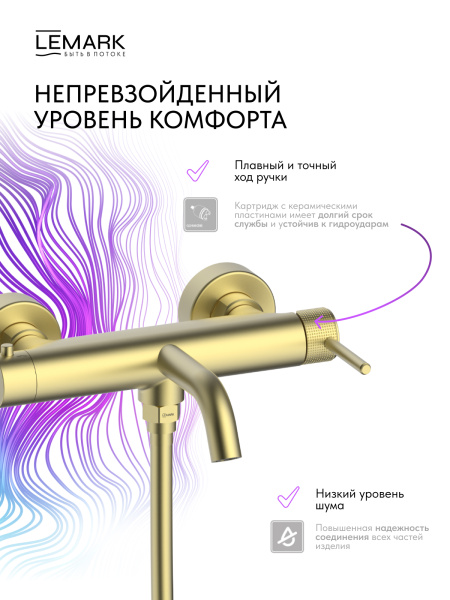 Смеситель для ванны с душем Lemark Beluga LMF-8022B-BRLG брашированное светлое золото фото