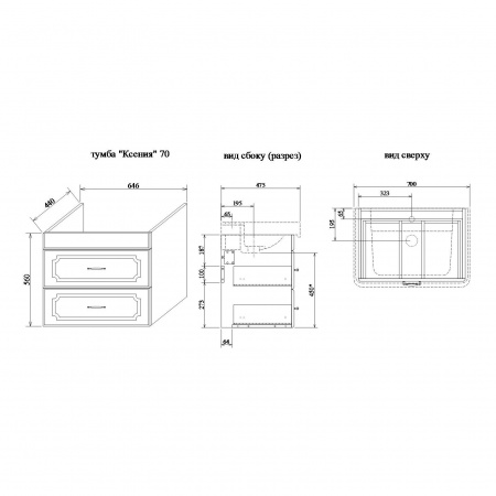 Тумба под раковину Sanflor Ксения Н0000000126 70 см фото
