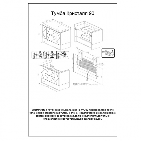 Тумба с раковиной Бриклаер Кристалл 90 см фото