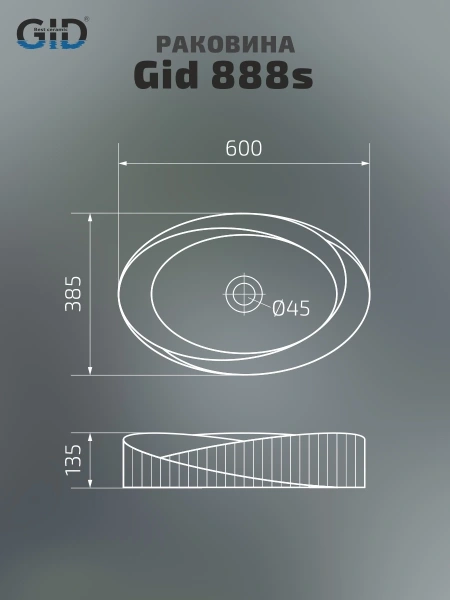 Накладная раковина GID 888s 51223 60x38,5 фото