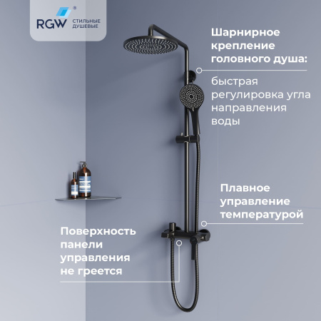 Душевая система RGW SP-31B 51140131-04 черная матовая фото