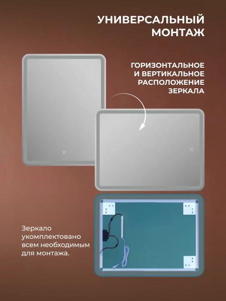Зеркало с подсветкой, сенсорным выключателем DQ Дюссельдорф (Düsseldorf) DQMDUS8060LT 80x60 фото
