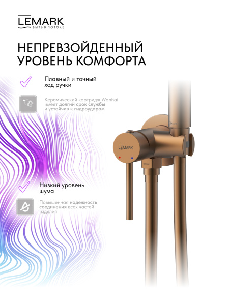 Гигиенический душ со смесителем Lemark Kalina LMF-2118S-BRRG брашированное розовое золото фото