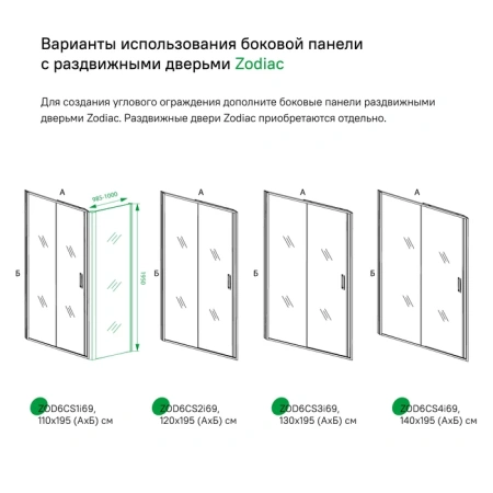 Душевая перегородка Iddis Zodiac Zodiac 100 см фото