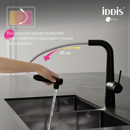 Смеситель для кухни с подключением к фильтру Iddis Pure PURBLPFi05N черный фото