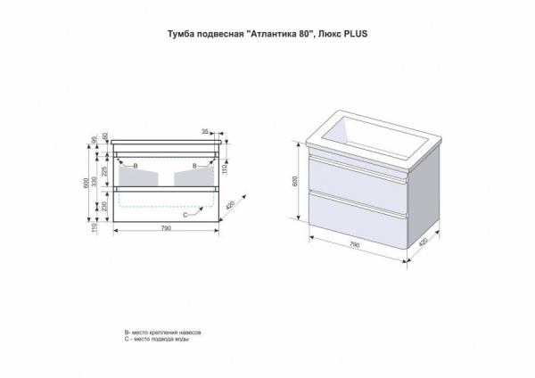 Тумба под раковину Style Line Атлантика 80 Люкс Plus СС-00000691 фото