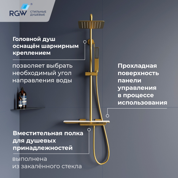 Душевая система с термостатом и дисплеем RGW SP-34Gb 51140134-06 брашированное золото фото
