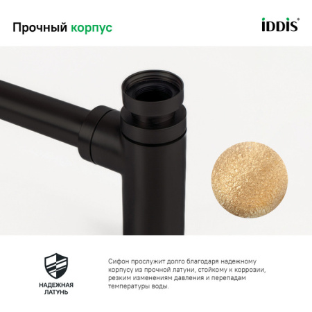Сифон для раковины Iddis Optima Home OPTBL00i84 черный матовый фото
