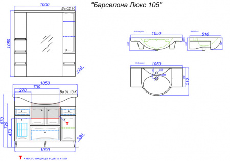 Раковина Aqwella Дрея 105 191669 фото