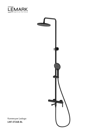 Душевая система Lemark Ladoga LMF-0726B-BL фото