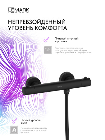 Термостатический смеситель для душем Lemark Valday LMF-8144B-BL черный матовый фото