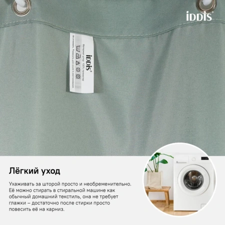 Текстильная шторка для ванной Iddis B71P218i11 фото