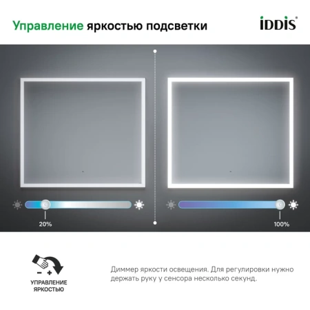 Зеркало с подсветкой и термообогревом Iddis Slide SLI8000i98 80x70 фото