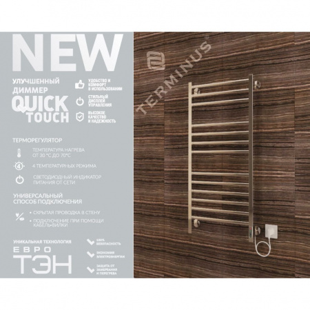 Полотенцесушитель электрический Terminus Енисей П10 4660059580265 500х800 фото