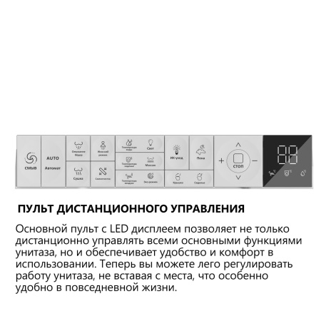Электронный унитаз-биде импульсный Abber Bequem AC1123SR с инсталляцией AC0101P2 фото