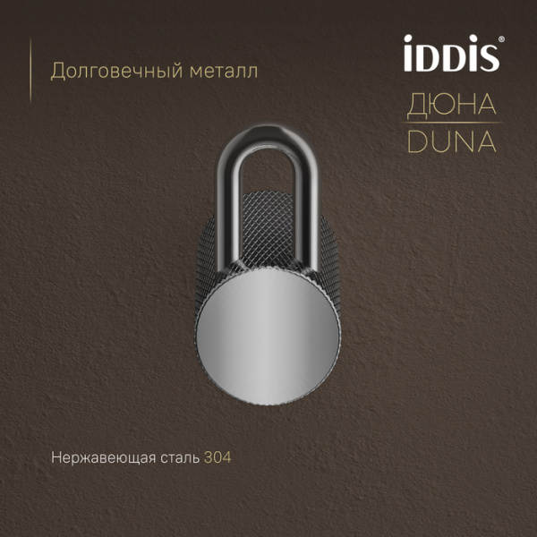 Крючок для ванны Iddis Дюна (Duna) DUNSB10i41 хром глянцевый фото