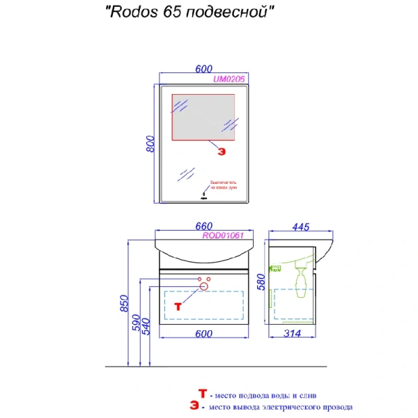 Тумба под раковину Aqwella Rodos 65 ROD01061 фото