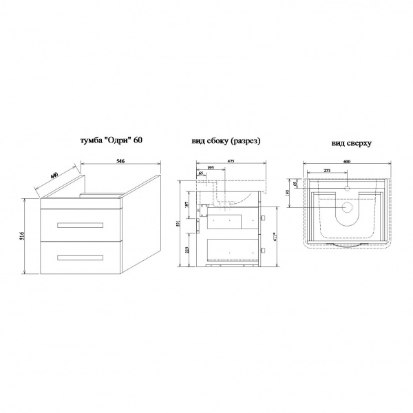 Тумба под раковину Sanflor Одри Н0000000106 60 см фото