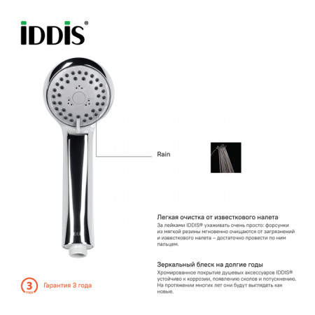 Душевая лейка Iddis Hand Shower A11011 фото