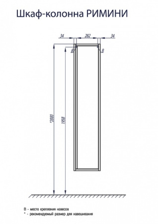 Шкаф-пенал Акватон Римини 1A134603RN950 фото