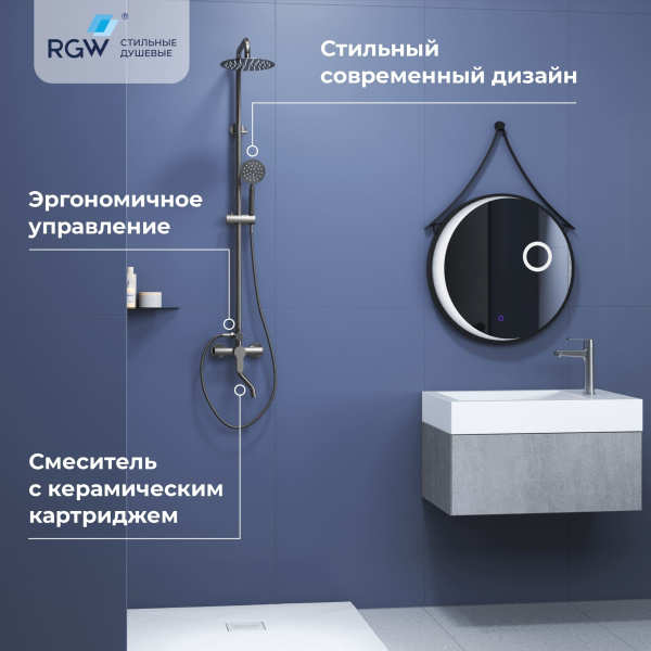 Душевая система RGW SP-24S 59140124-13 нержавеющая сталь фото
