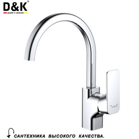 Смеситель для кухни D&K Freie Berlin DA1432401 фото
