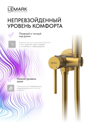 Гигиенический душ со смесителем Lemark Kalina LMF-2118S-BRG брашированное золото фото