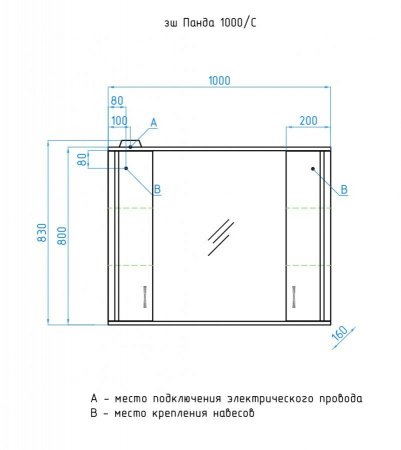 Зеркало-шкаф Style Line Стандарт ЛС-00000239 фото
