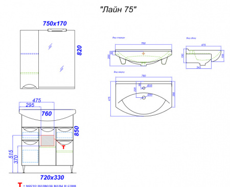 Раковина Aqwella Лагуна 75 028230 фото