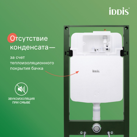 Инсталляция для подвесного унитаза  Iddis Profix Air PRA0000i32 фото