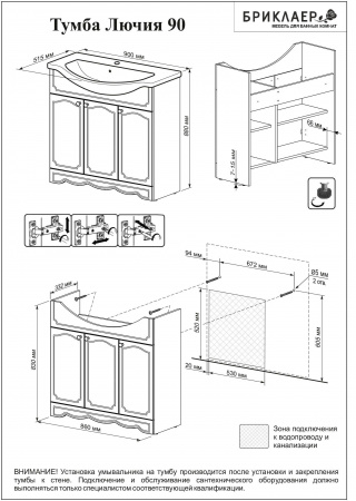 Тумба с раковиной Бриклаер Лючия 90 белая фото