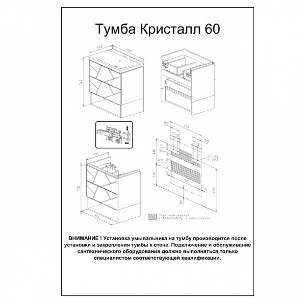 Тумба с раковиной Бриклаер Кристалл 60 см фото