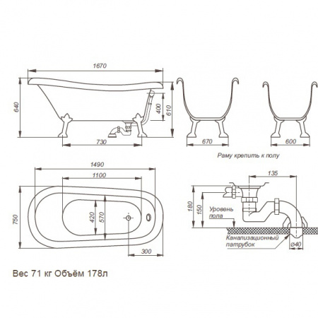 Ванна из литьевого мрамора Romance Collection Romance 1670750640GR 167х75 на ножках фото