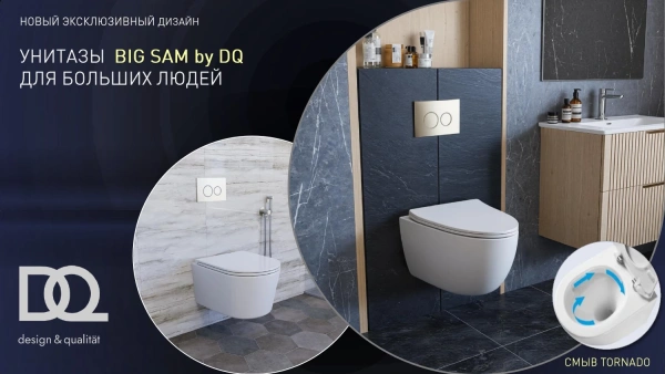 Унитаз подвесной безободковый (торнадо) для людей с крупной комплекцией DQ Grimm  DT1386516 с сиденьем фото