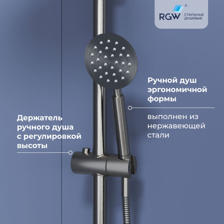 Душевая система RGW SP-24S 59140124-13 нержавеющая сталь фото