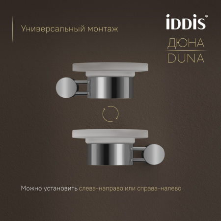 Мыльница Iddis Дюна (Duna) DUNSBG0i42 хром глянцевый фото