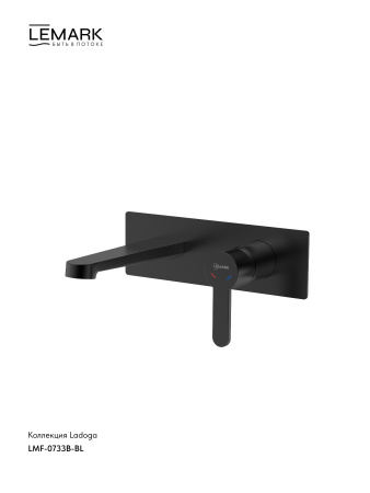 Настенный смеситель для раковины Lemark Ladoga LMF-0733B-BL фото