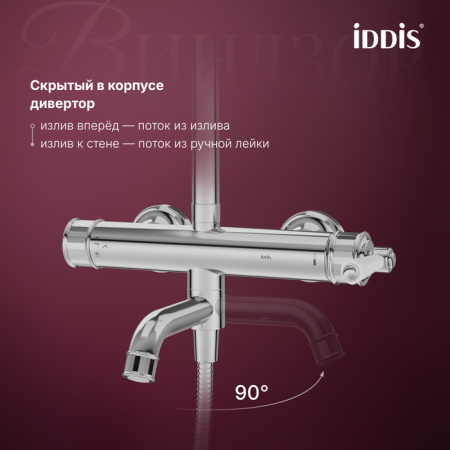 Душевая система Iddis Виндзор (Windsor) WINSB3Fi06 хром фото