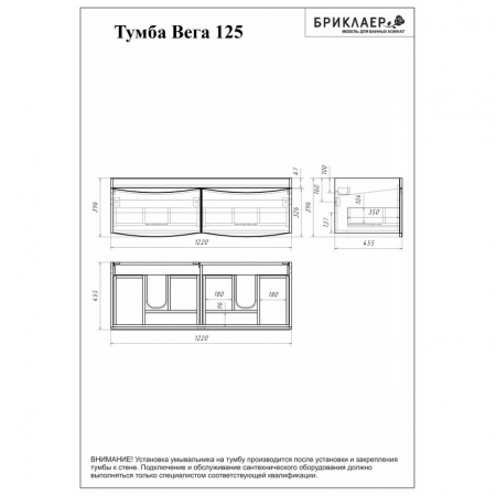 Тумба с двойной раковиной Бриклаер Вега 125 см фото