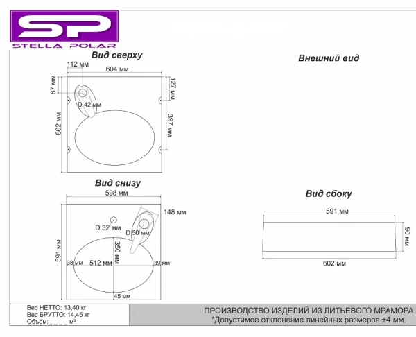 Раковина над стиральной машиной Stella Polar Миро SP-00000840 60x60 черный мрамор фото