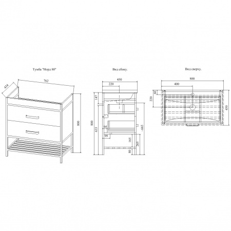 Тумба под раковину Sanflor Норд С04606 80 см фото