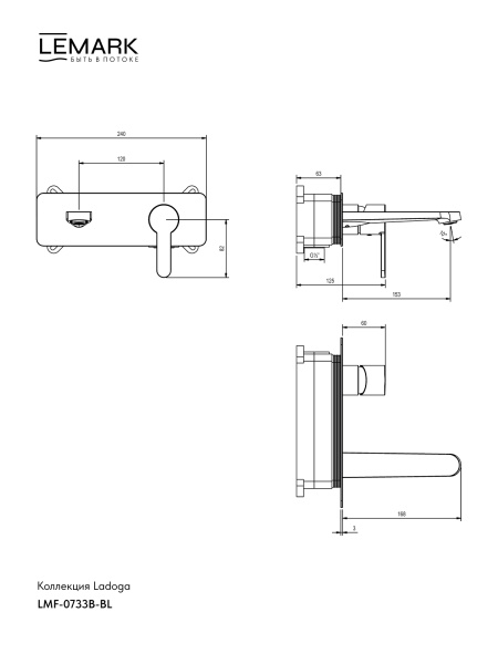 Настенный смеситель для раковины Lemark Ladoga LMF-0733B-BL фото