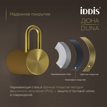 Крючок для ванны Iddis Дюна (Duna) DUNMG10i41 золото матовое фото