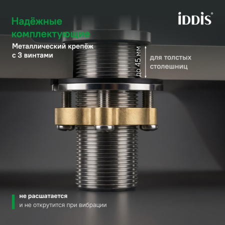 Смеситель для раковины Iddis Эйгер (Aiger) AIGWT00i01 белый матовый фото